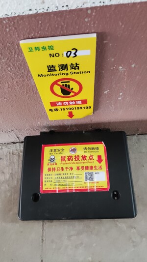 守护家居洁净与安全 专业家庭酒店工厂全类型有害生物防治服务解析