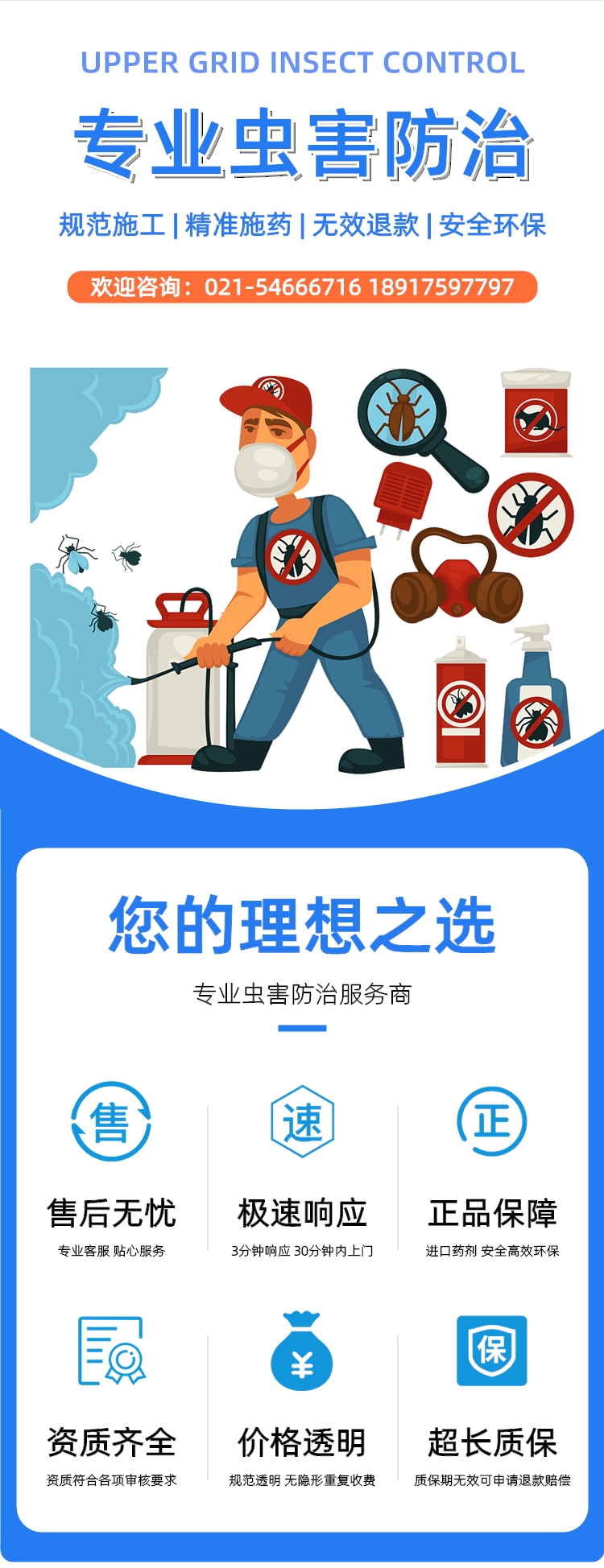 常州虫害防治全攻略 从灭鼠到白蚁预防的专业服务指南