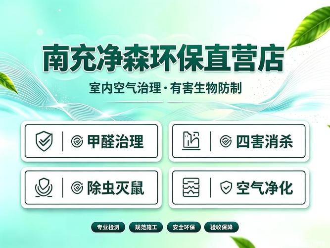 汽车除异味,室内空气净化,四害消杀,除虫灭鼠,白蚁防治等